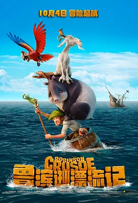 []独家原创稿件，未经授权不得转载，违者将追究其相关法律责任 标签： 脱缰者也曹保平郭麒麟 ： 相关新闻 第九届平遥影展曹保平大师班 揭易烊千玺新片看点2025-09-29 《脱缰者也》曝正片片段 舅甥荒诞冒险笑料升级2025-08-24 《脱缰者也》曝终极海报 荒诞群像“津喜”登场2025-08-23 津味喜剧《脱缰者也》曝预告 郭麒麟交手草台黑帮2025-08-22 曹保平《脱缰者也》曝终极预告 开启天津抽象之旅2025-08-20 荒诞中探索缺位的亲情 《脱缰者也》曝预告、剧照2025-08-18 《脱缰者也》曝新预告 郭麒麟组团搞抽象尽显荒诞2025-08-17 《脱缰者也》曝阵营海报 郭麒麟演绎“抽象天津”2025-08-12 热门新闻 食物和爱都不可辜负！