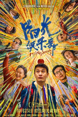 由奉太奎主演的电影《青春之歌》即将于3月15日在韩国上映。