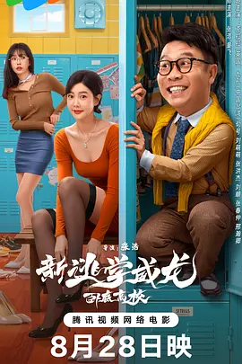 周迅助推青年摄影师 展现多面时尚魅 裘德·洛希望继续拍《神奇动物》：会一直等待 大片推荐 >> 动作 悬崖之上 8.2 暗藏汹涌谍战传奇 剧情 山河披锦绣 7.5 退耕还林脱贫致富 历史 大决战之淮海 9.0 抗战经典淮海战役 大决战之辽沈 改变历史史诗战略 剧情 免费 6.7 当代青年创业故事 爱情 漂亮的女邻居 7.5 三男子倾心一村姑 | | | | | | 电影频道节目中心官方网站 意见反馈 手机浏览精彩资讯 返回顶部 | (1/0) | (2/9) 组图： 重新播放 大图播放 猜你喜欢CCTV6 VIP影院 搜索 电影 星闻 独家 更多 专题 图片 视频 滚动 首页 新闻 大片 影库 CCTV6 VIP影院 客户端 电影网>新闻>明星资讯 新式催婚?