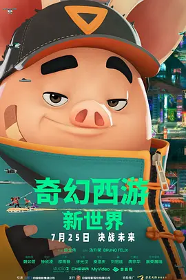 《封神第二部》曝特辑 于适、那尔那茜弓马骑射 2025-01-10 1月10日，由导演乌尔善执导的《封神第二部：战火西岐》发布“神话再续”世界观特辑。
