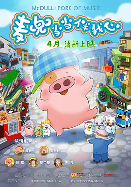《弗兰肯斯坦》纽约首映 