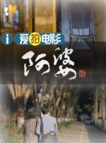 国风动画出国门!