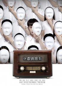 格伦·克洛斯、莎拉·保罗森、泰亚娜·泰勒、金·卡戴珊、妮... 法鲨归来！