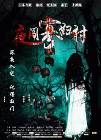 演出环节同样创意十足。
