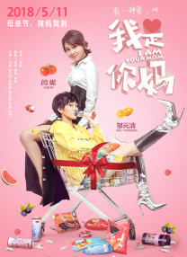《你好，李焕英》单日票房3134万，截至发稿前本片累计票房破49亿，暂列中国影史票房第三名。