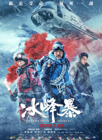 而片方日前也发布孙贤周的一款特别版海报。