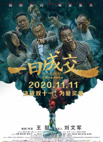 有观众称赞其“最反传统、最有感情、最通人性”，认为这版“装备最烂”的铁血战士反而最具魅力；也有观众吐槽“感觉看了两个小时脑子不太好使的猪精打怪，还背着爱叨叨的唐僧，中途加入了猴子”。