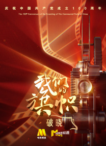 过去十年中国动画电影发展非常快，我们也看到动画能够更好地拥抱新的技术，可以以更年轻的创作者的状态，去展现当下时代的一些风貌。