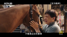 从这个片名也不难看出，影片将会有一个积极的、正能量的基调。
